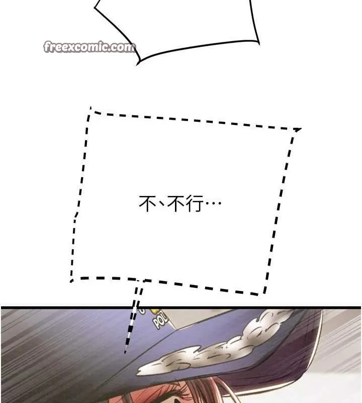掠夺行动 - 第34話-反正他也只能用眼睛看 - page 120