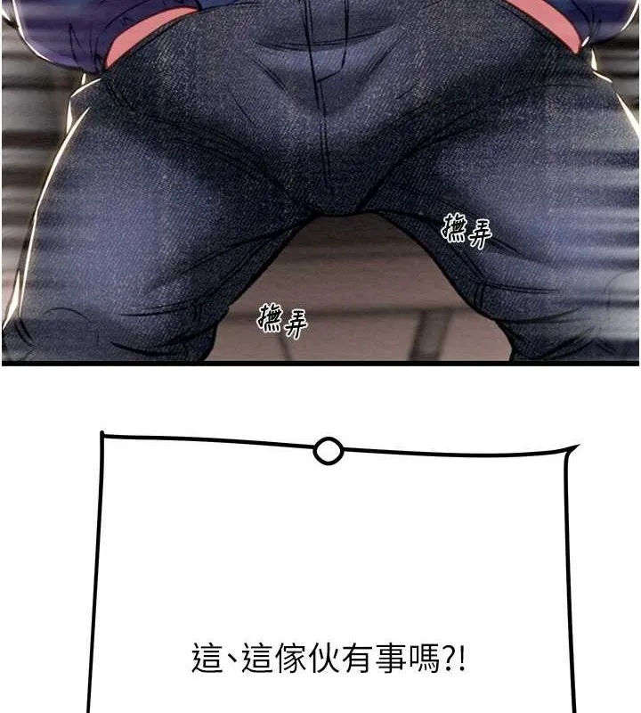 掠夺行动 - 第34話-反正他也只能用眼睛看 - page 126