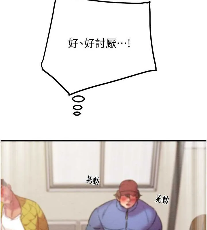 掠夺行动 - 第34話-反正他也只能用眼睛看 - page 128