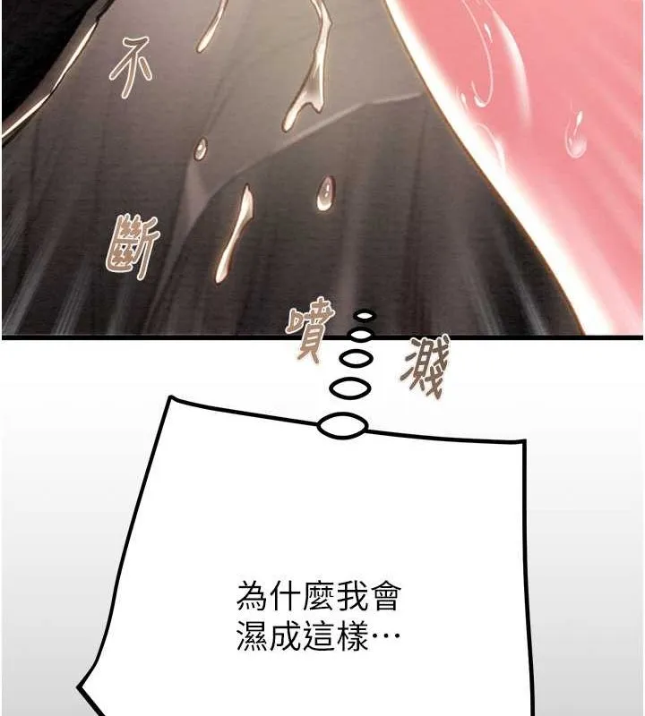 掠夺行动 - 第34話-反正他也只能用眼睛看 - page 133
