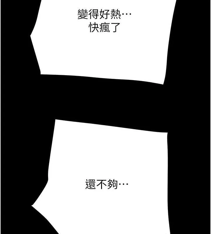 掠夺行动 - 第34話-反正他也只能用眼睛看 - page 138