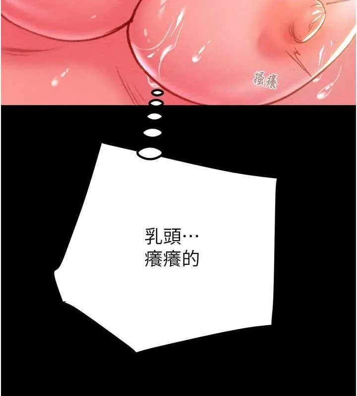 掠夺行动 - 第34話-反正他也只能用眼睛看 - page 140