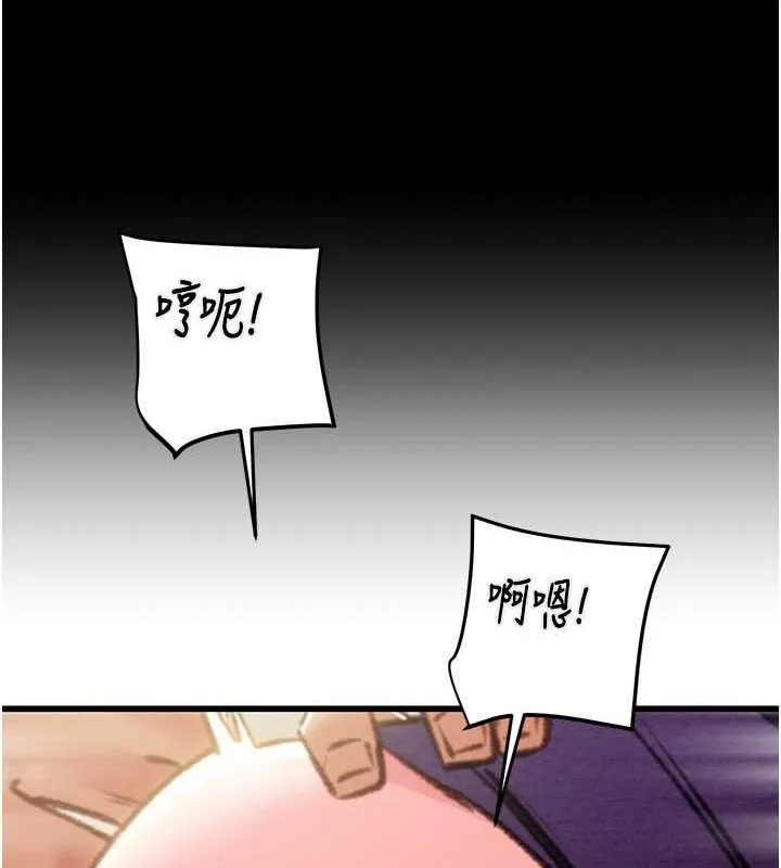 掠夺行动 - 第34話-反正他也只能用眼睛看 - page 141