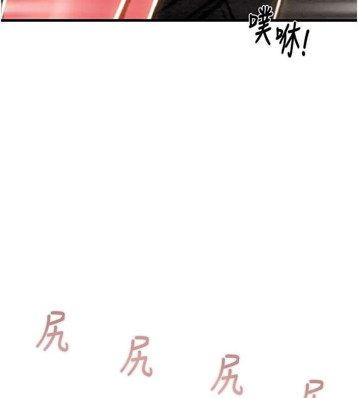 掠夺行动 - 第34話-反正他也只能用眼睛看 - page 144