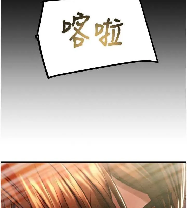 掠夺行动 - 第34話-反正他也只能用眼睛看 - page 146