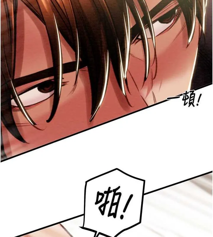 掠夺行动 - 第34話-反正他也只能用眼睛看 - page 147