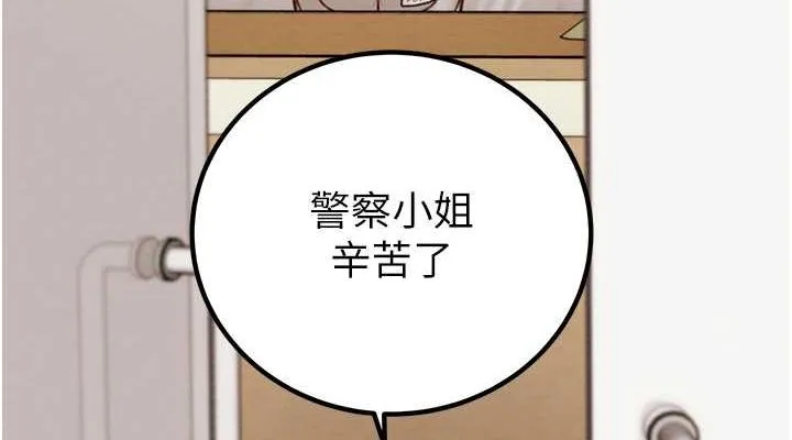 掠夺行动 - 第34話-反正他也只能用眼睛看 - page 152