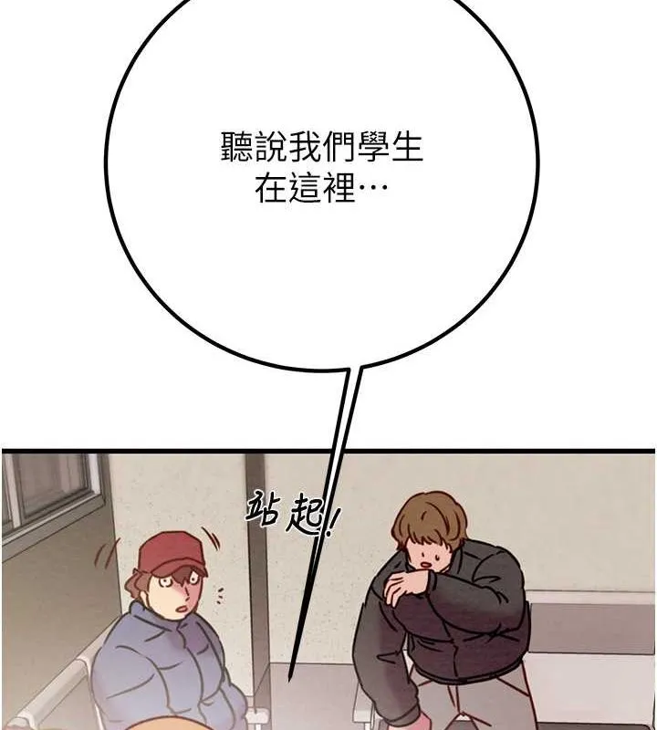 掠夺行动 - 第34話-反正他也只能用眼睛看 - page 155