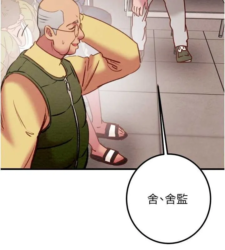 掠夺行动 - 第34話-反正他也只能用眼睛看 - page 156