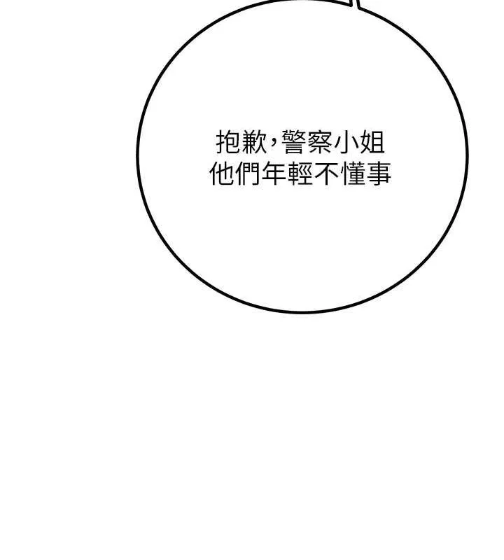 掠夺行动 - 第34話-反正他也只能用眼睛看 - page 159