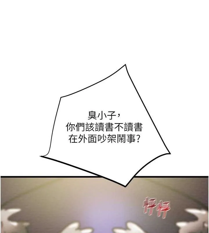 掠夺行动 - 第34話-反正他也只能用眼睛看 - page 160