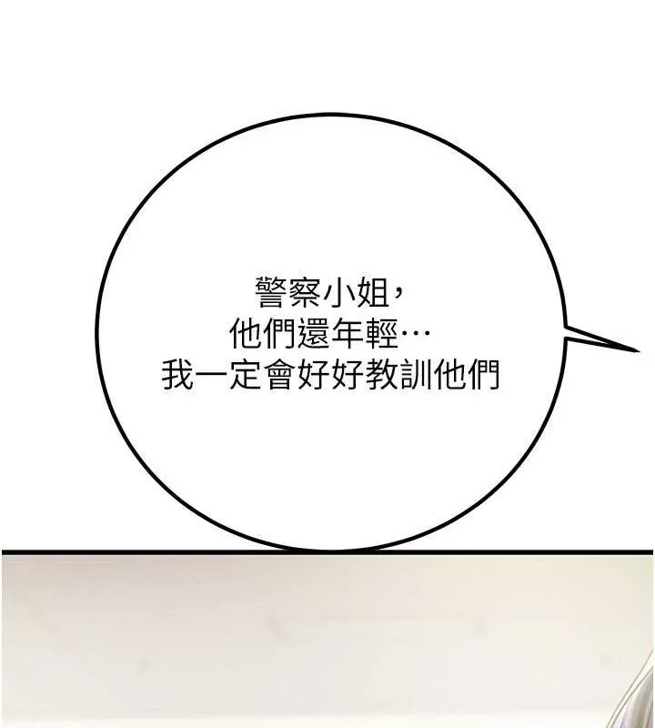 掠夺行动 - 第34話-反正他也只能用眼睛看 - page 163