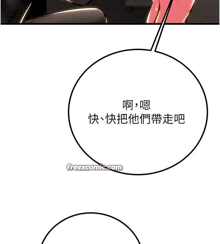 掠夺行动 - 第34話-反正他也只能用眼睛看 - page 165