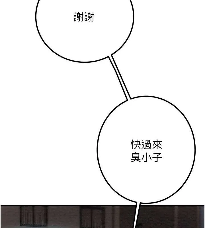 掠夺行动 - 第34話-反正他也只能用眼睛看 - page 166