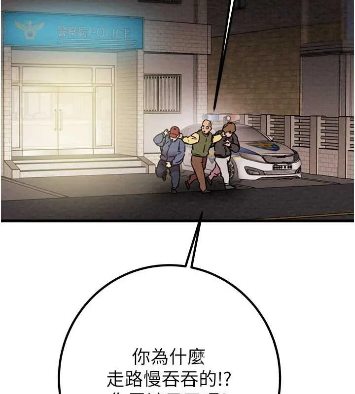 掠夺行动 - 第34話-反正他也只能用眼睛看 - page 167