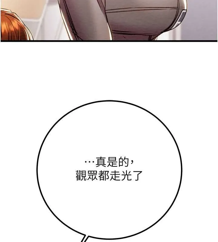 掠夺行动 - 第34話-反正他也只能用眼睛看 - page 171