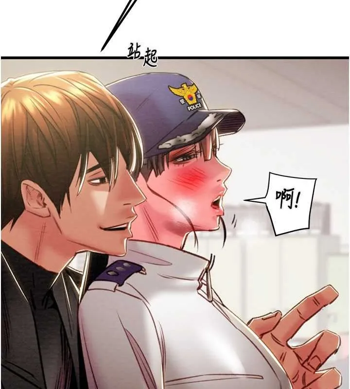 掠夺行动 - 第34話-反正他也只能用眼睛看 - page 172