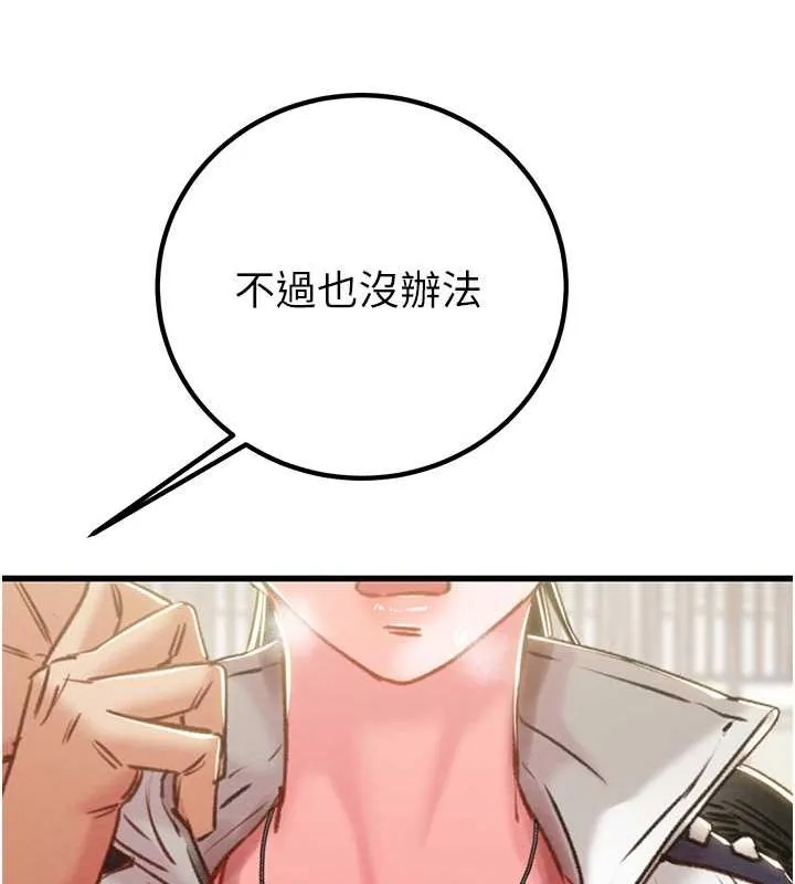 掠夺行动 - 第34話-反正他也只能用眼睛看 - page 174