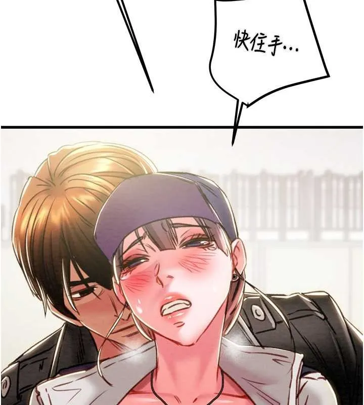 掠夺行动 - 第34話-反正他也只能用眼睛看 - page 181