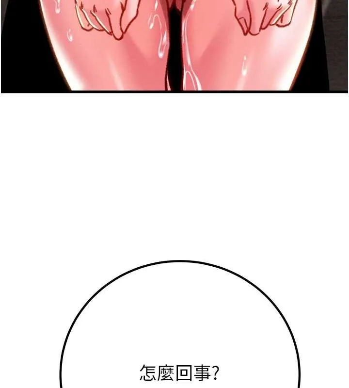 掠夺行动 - 第34話-反正他也只能用眼睛看 - page 183