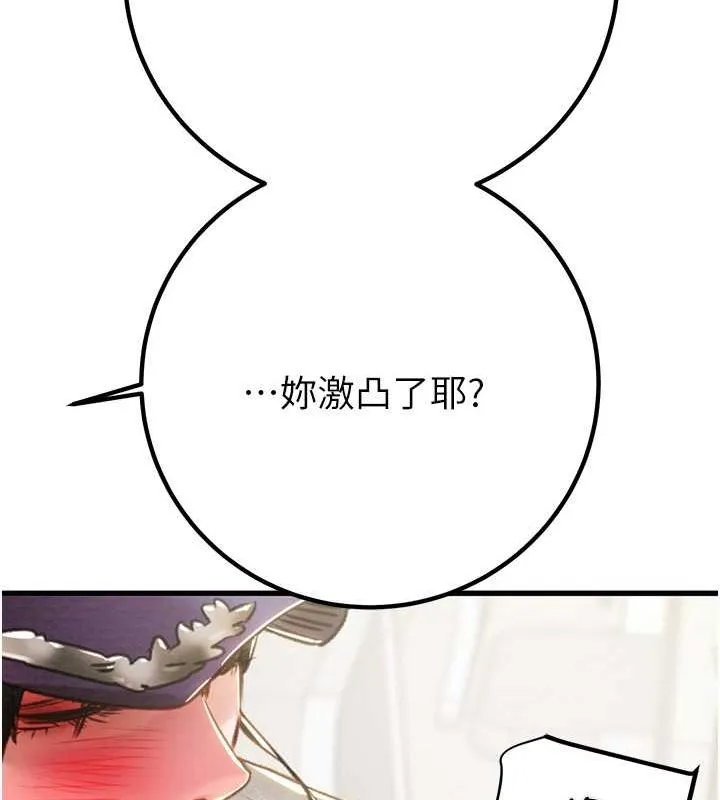 掠夺行动 - 第34話-反正他也只能用眼睛看 - page 184