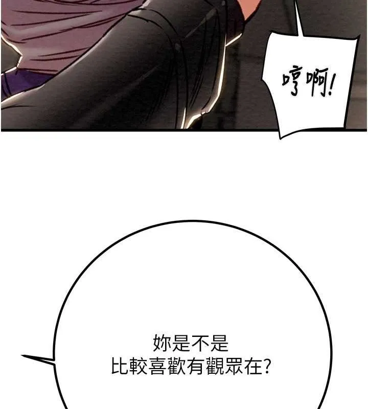 掠夺行动 - 第34話-反正他也只能用眼睛看 - page 186