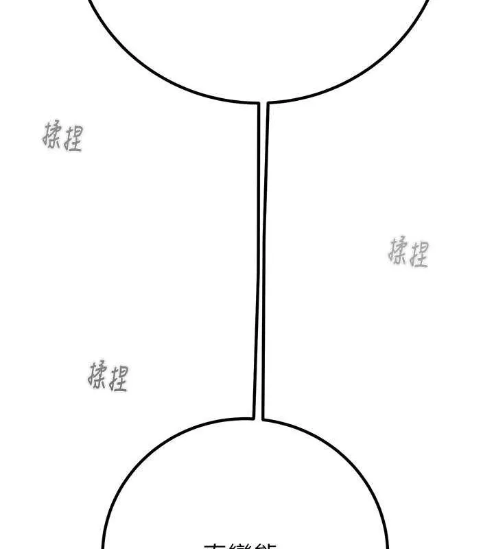 掠夺行动 - 第34話-反正他也只能用眼睛看 - page 187