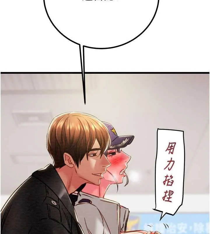 掠夺行动 - 第34話-反正他也只能用眼睛看 - page 192