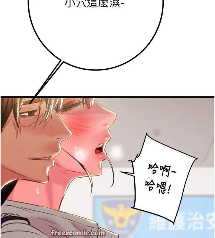 掠夺行动 - 第34話-反正他也只能用眼睛看 - page 195