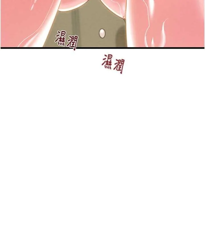 掠夺行动 - 第34話-反正他也只能用眼睛看 - page 200