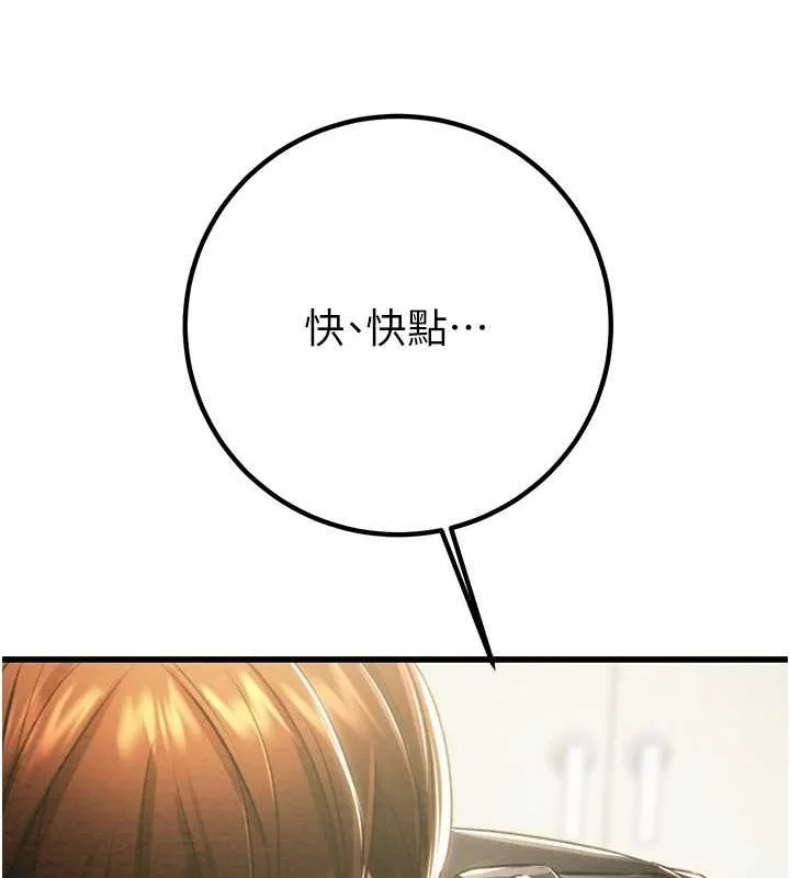 掠夺行动 - 第34話-反正他也只能用眼睛看 - page 201