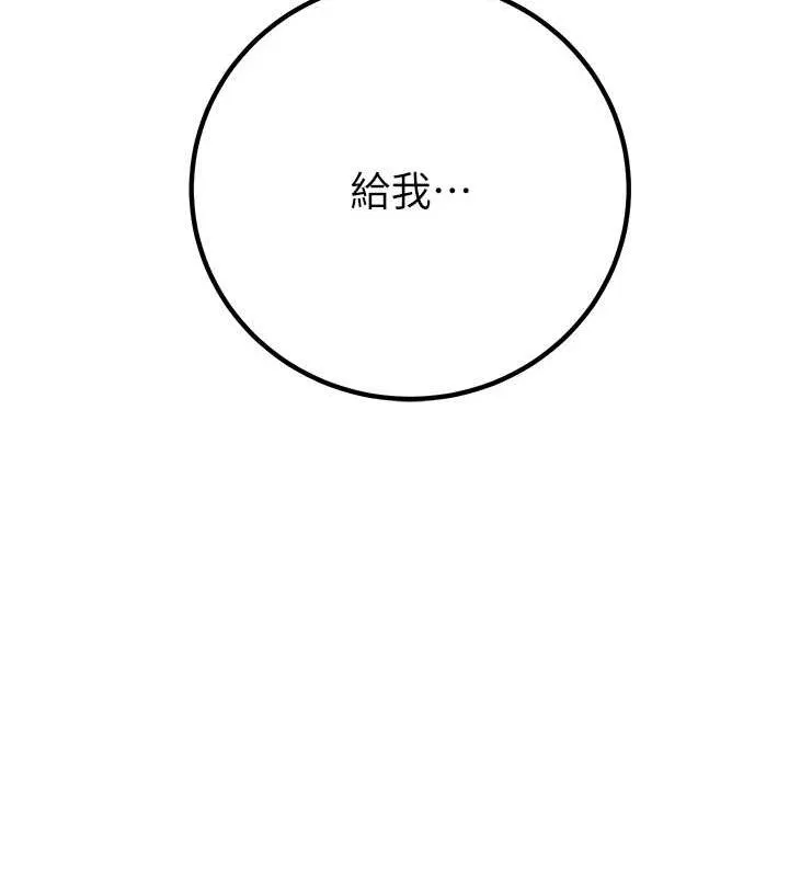 掠夺行动 - 第34話-反正他也只能用眼睛看 - page 204
