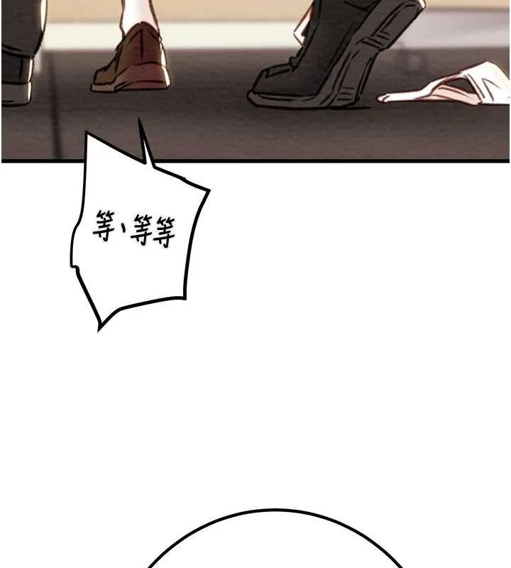 掠夺行动 - 第34話-反正他也只能用眼睛看 - page 209