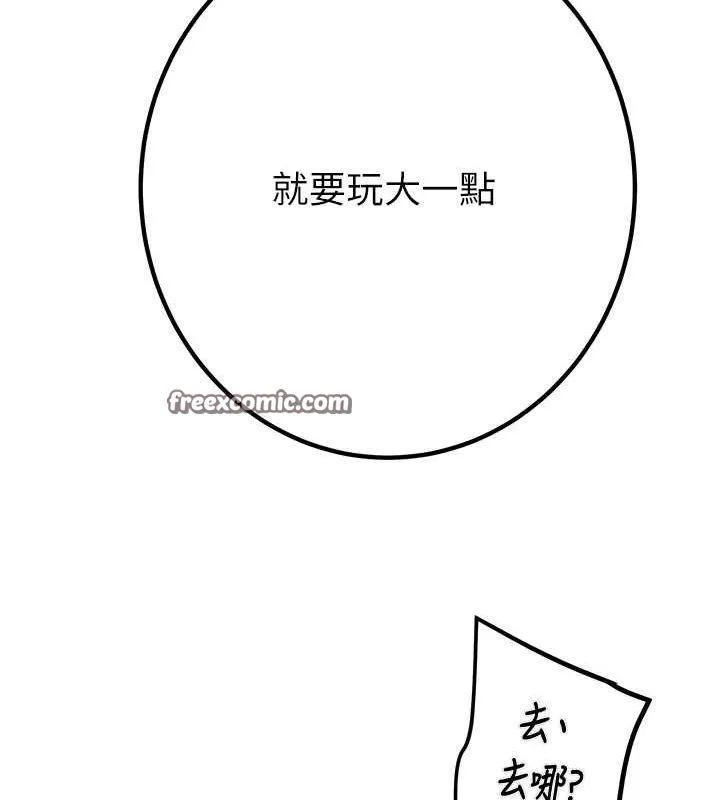 掠夺行动 - 第34話-反正他也只能用眼睛看 - page 210