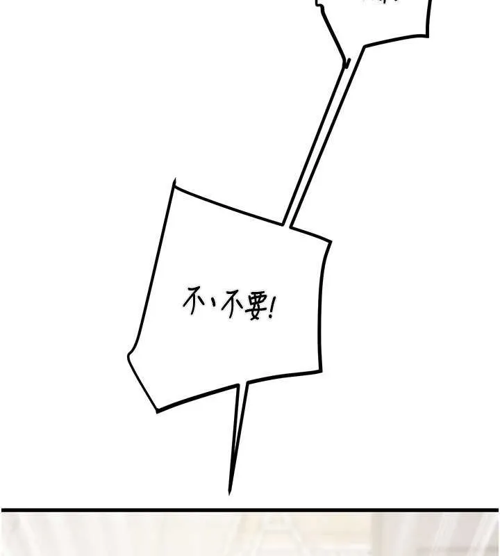 掠夺行动 - 第34話-反正他也只能用眼睛看 - page 211