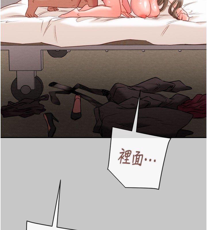 掠夺行动 - 第90話-被NTR居然硬了 - page 3