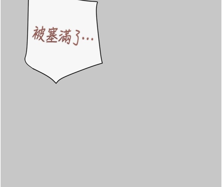 掠夺行动 - 第90話-被NTR居然硬了 - page 4