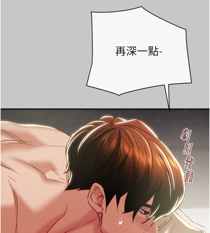掠夺行动 - 第90話-被NTR居然硬了 - page 5