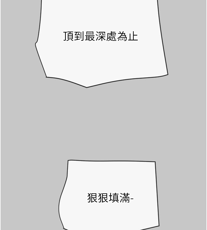 掠夺行动 - 第90話-被NTR居然硬了 - page 7
