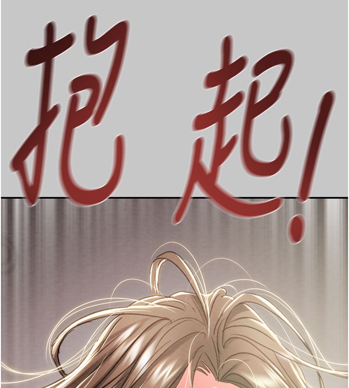 掠夺行动 - 第90話-被NTR居然硬了 - page 11