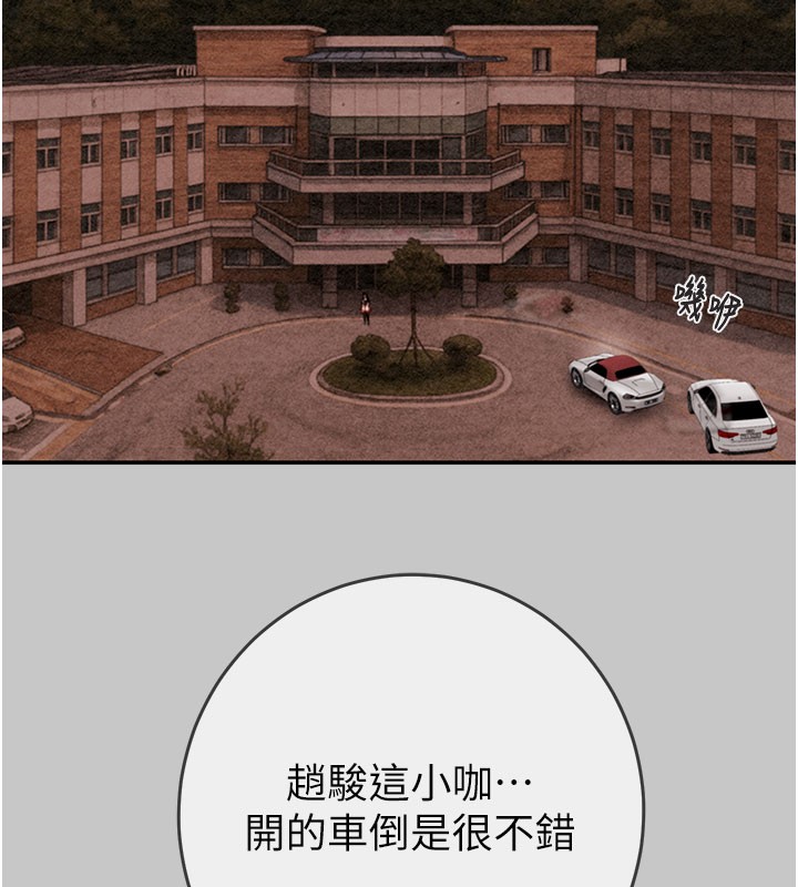 掠夺行动 - 第90話-被NTR居然硬了 - page 18