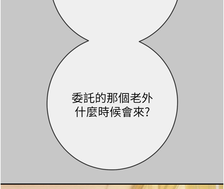 掠夺行动 - 第90話-被NTR居然硬了 - page 19