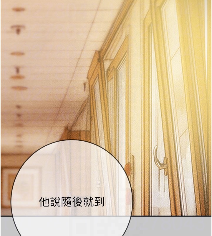掠夺行动 - 第90話-被NTR居然硬了 - page 20