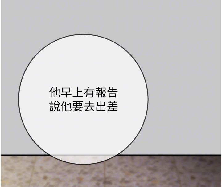 掠夺行动 - 第90話-被NTR居然硬了 - page 23