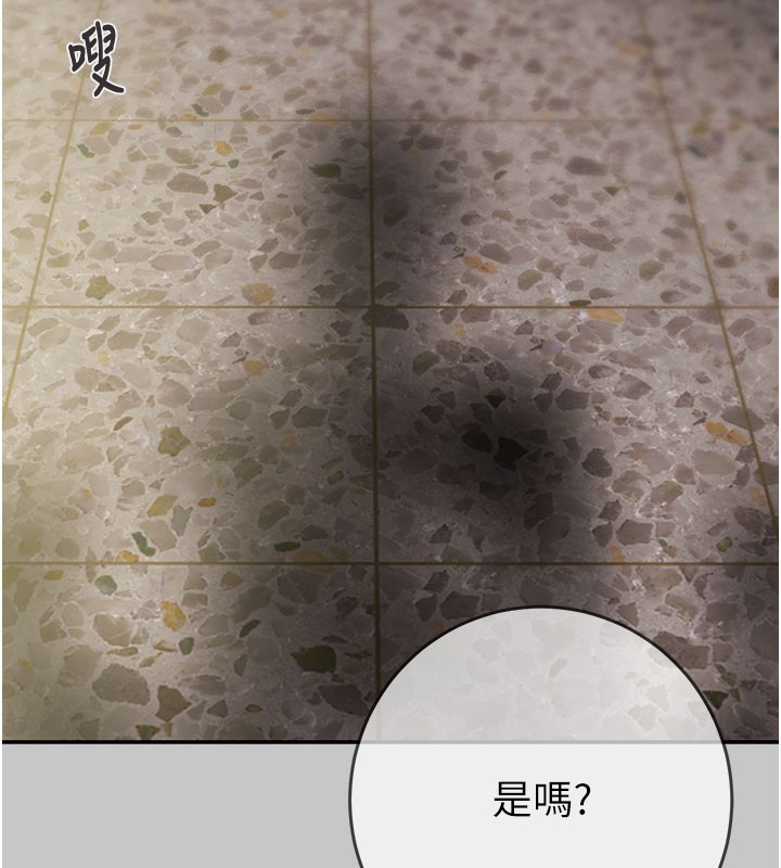 掠夺行动 - 第90話-被NTR居然硬了 - page 24