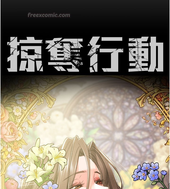掠夺行动 - 第90話-被NTR居然硬了 - page 28