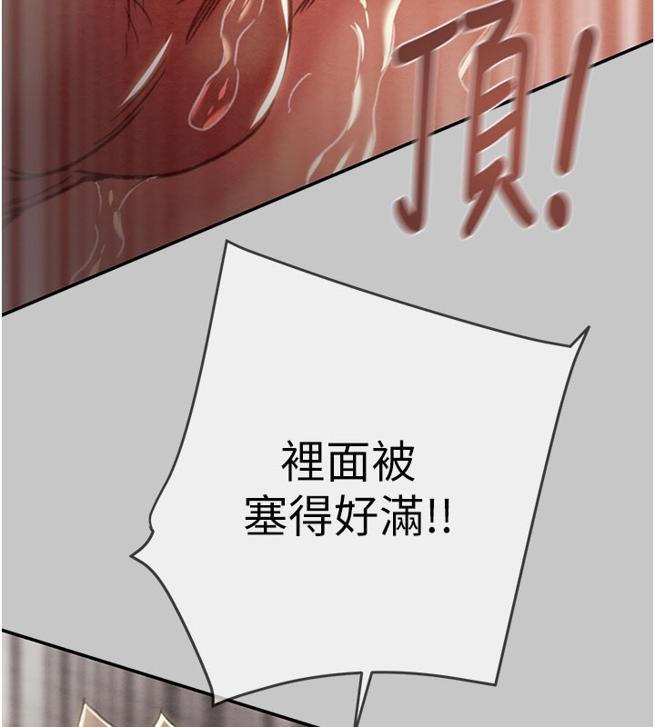 掠夺行动 - 第90話-被NTR居然硬了 - page 43