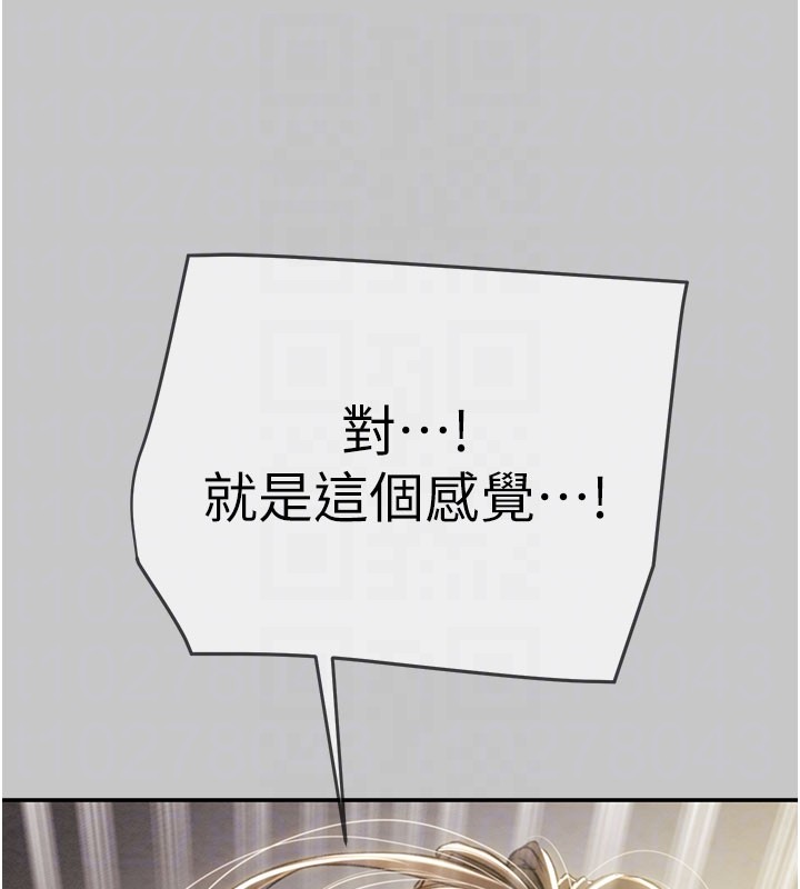 掠夺行动 - 第90話-被NTR居然硬了 - page 48