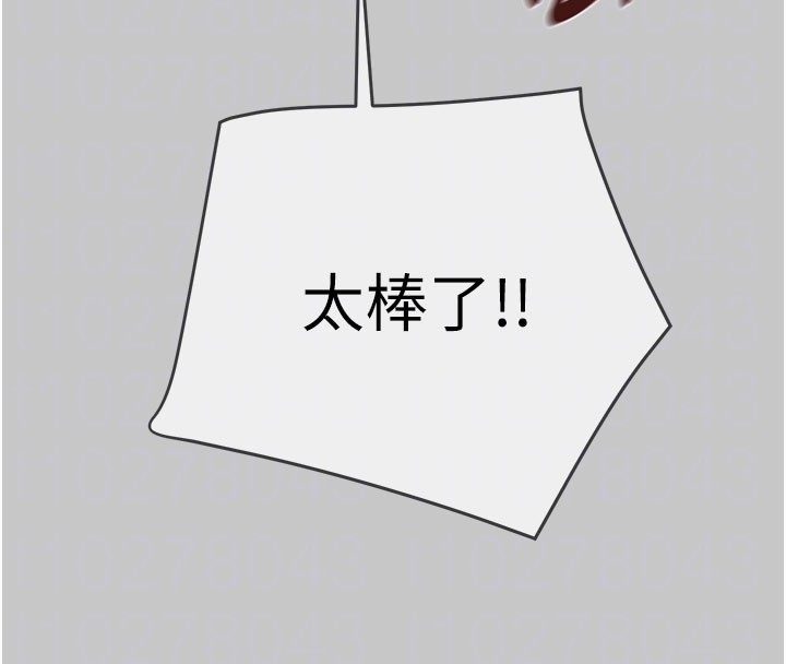 掠夺行动 - 第90話-被NTR居然硬了 - page 51