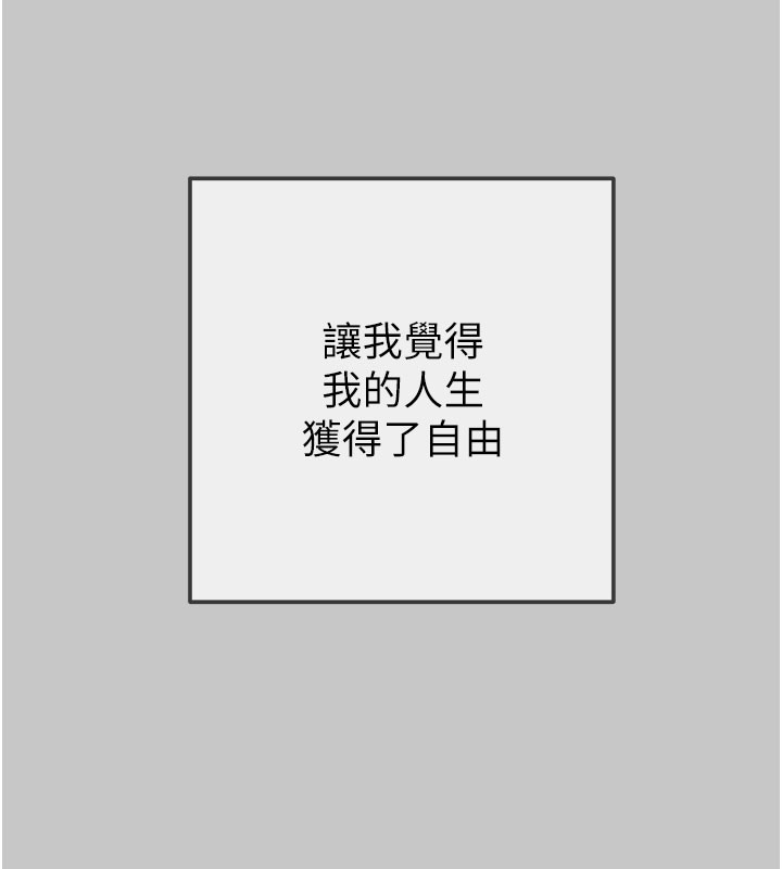 掠夺行动 - 第90話-被NTR居然硬了 - page 54